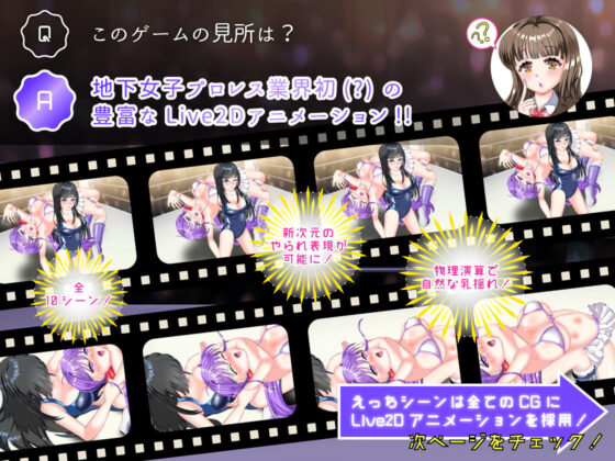 School Girl Domination 〜巨乳JKが地下女子レスラーになった理由〜(ナッツが主食) - FANZA同人