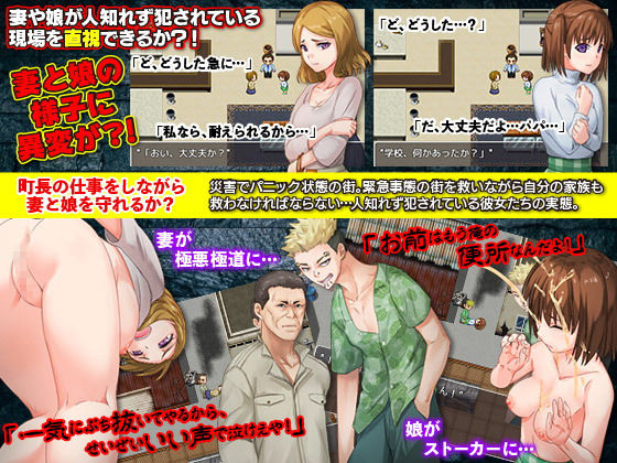 絶体絶命街！極悪環境の街で娘と妻と暮らす箱庭寝取られ生活(BABYLON) - FANZA同人