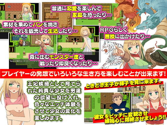 王妃にはなりたくないので森でまったり暮らす事にします(千年郷) - FANZA同人