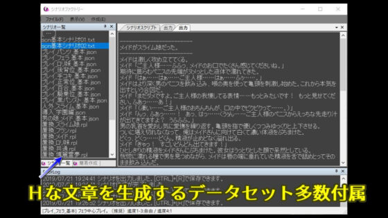 シナリオファクトリー（＋R18シナリオパック）(MoonCat) - FANZA同人