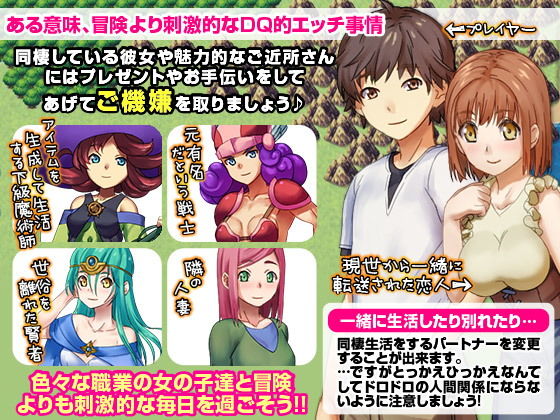 ド○ゴンクエスト的同棲生活 〜彼女と一緒に異世界へ飛ばされちゃったよ？！〜(VITAKAISER) - FANZA同人