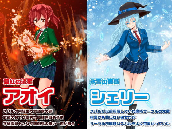 閃け！スキル！輝け！スバル！ 〜お色気ハプニング私立カガヤキ学園〜(妄想特急) - FANZA同人