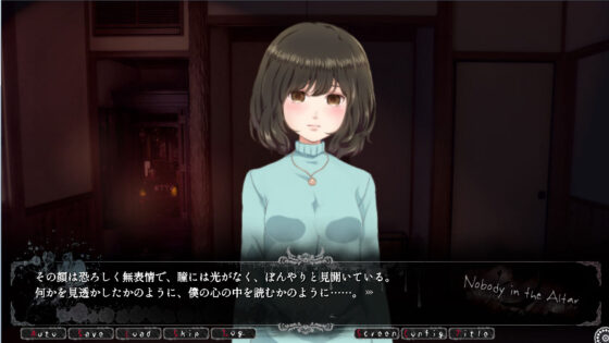 誰も居ナイ祭壇-Hysteria-（狂気への序章）(Outer Palace) - FANZA同人