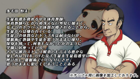 JK催●指導室 俺の肉棒チアガール(アームバイル) - FANZA同人