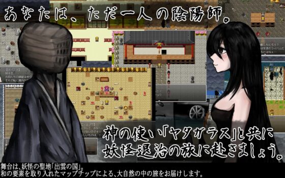 あやかしはんと〜悪鬼羅刹と八咫烏〜(ちんぼつせん) - FANZA同人