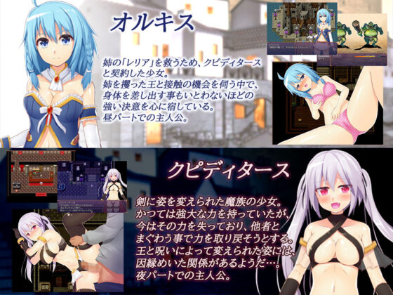 性剣の契約者オルキス(MoonGlow) - FANZA同人