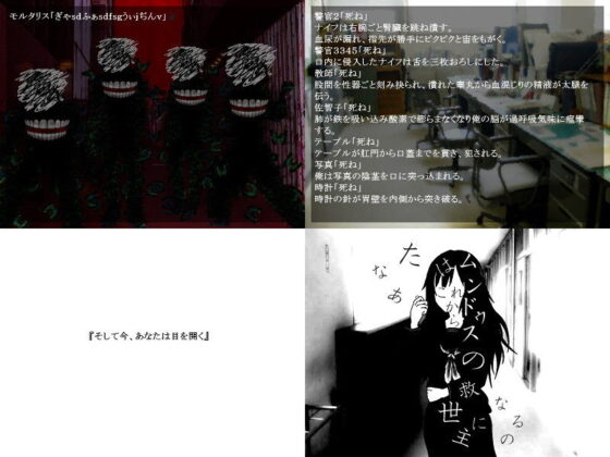 さよなら、うつつ。 〜金で買える程度のハッピーデッドエンド追加版〜(羊おじさん倶楽部) - FANZA同人