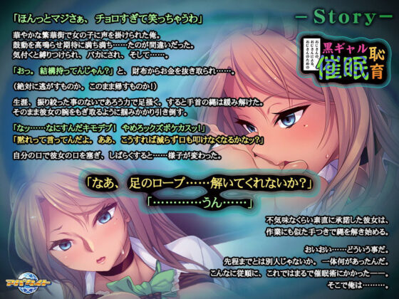 おじさんの、おじさんによる、おじさんのための黒ギャル催●恥育(アパタイト) - FANZA同人