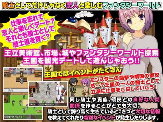 A Knight's Life in Another World - Climb to the Top! (Rodmans)