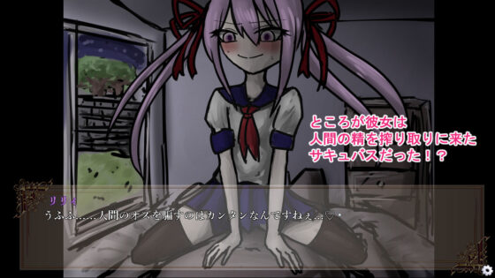 年下の新米サキュバスに性知識を教えてあげながらラブラブえっちするゲーム(ちんぼつせん) - FANZA同人