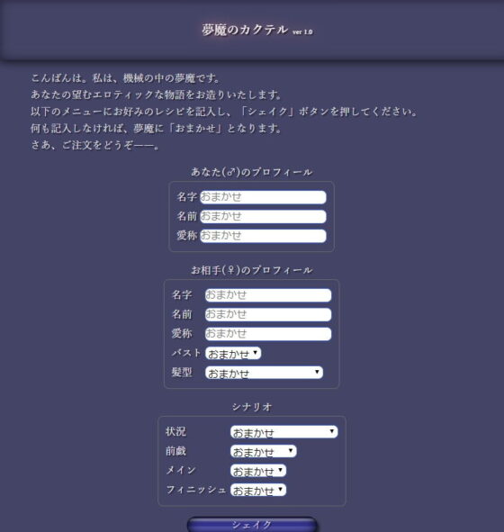 Succubus Cocktail (Burnt Sienna)