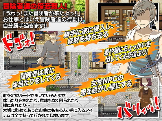 NPCとして冒険者達に町の名前を教えるだけの簡単なお仕事です(essential Queen) - FANZA同人