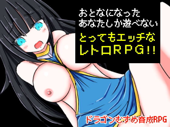 Dragon's Karma - Retro RPG Dragon Girl Raising