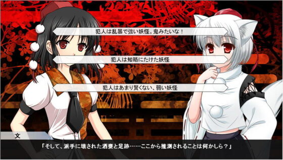 Aya Shameimaru's Case Files