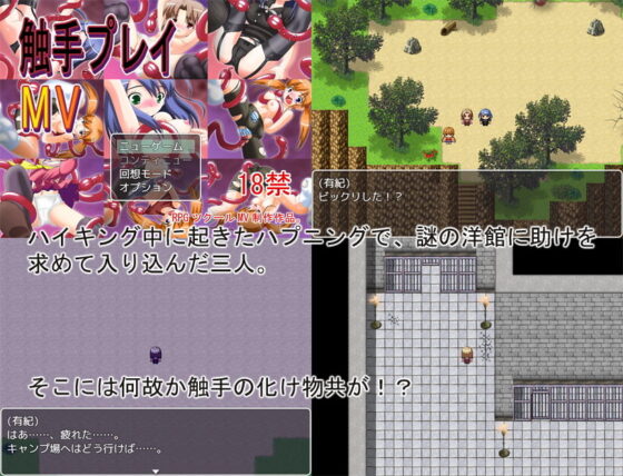 触手プレイMV(どぶ板) - FANZA同人