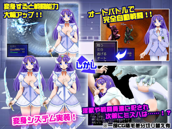 美少女戦士ミズハ 囚われの陵●デイズ(WINDWAVE) - FANZA同人