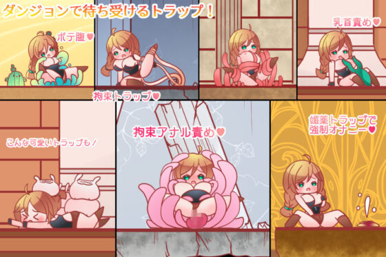 触手ダンジョンACT〜冒険者ドロシーと触手遺跡〜(Laboratory) - FANZA同人