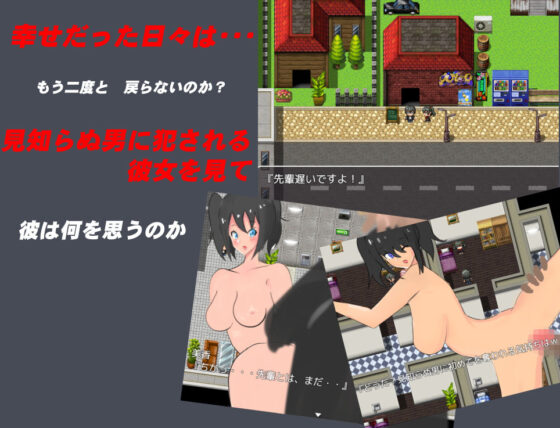 寝取り生放送〜彼氏が見てる前で〜(黒猫の館) - FANZA同人