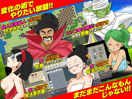 ドラゴンワールド 集めると何でもかなえてくれるボールがあるらしいよ？(吉田PISTOL) - FANZA同人