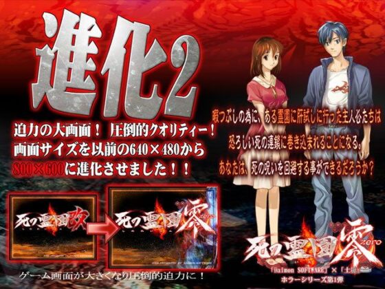 死の霊園 零(土塊) - FANZA同人