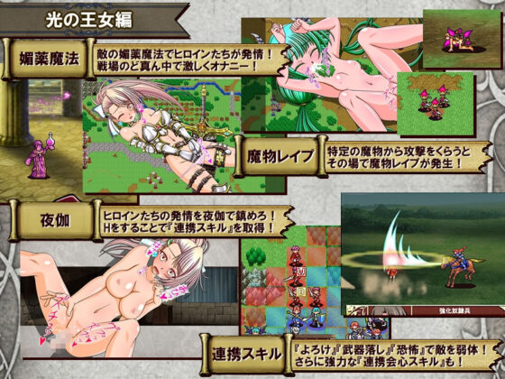 Fall Chronicle Belfegor Saga: The Demon King's Aphrodisiac and Lustful Slaves