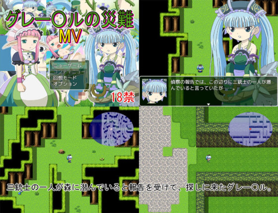 グレー〇ルの災難MV(どぶ板) - FANZA同人