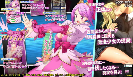 ふりふり魔法戦争(ミラクルハート) - FANZA同人