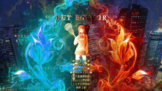 【無料】BUT HORROR ＃1(宇宙鉄人) - FANZA同人