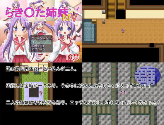 らき〇た姉妹MV(どぶ板) - FANZA同人