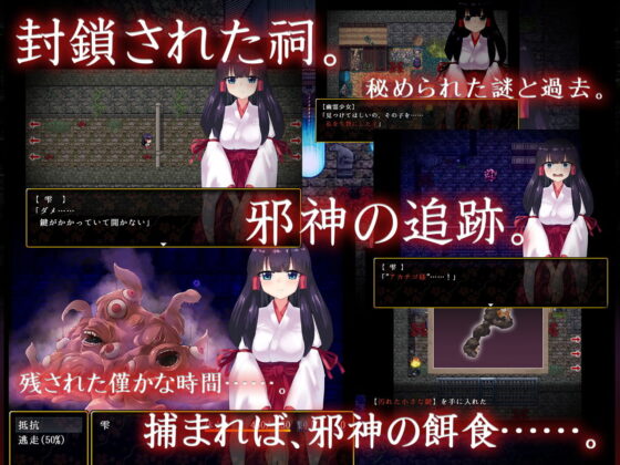 The Sacrificial Shrine Maiden and the Sacred Ritual