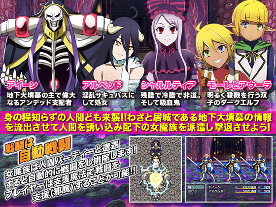 お前達に命ずる！本拠地 地下大墳墓を死守せよ！（笑(Wolf team) - FANZA同人