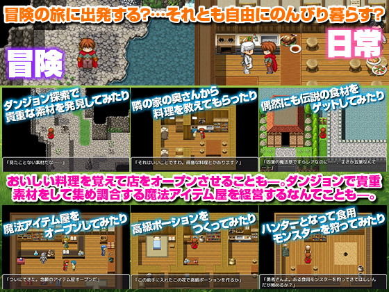 ファンタジー世界でのんびり自給自足したり適当に世界を救ったりするRPG(吉田PISTOL) - FANZA同人