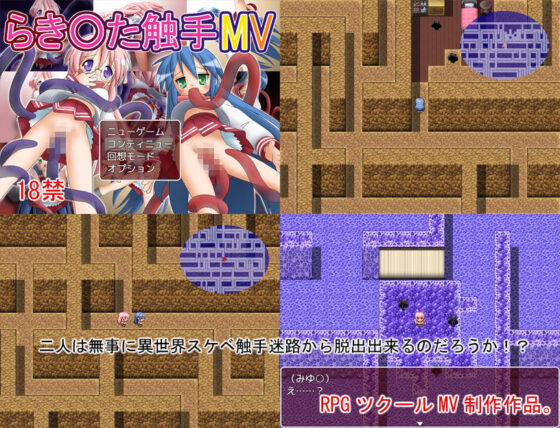 らき〇た触手MV(どぶ板) - FANZA同人