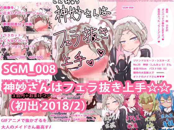 超盛り合わせ！ジナンドロモーフ・シスターズ どっさりおまとめスペシャルパック(ヒロカワミズキ（スタジオ・ジナシスタ！！）) - FANZA同人