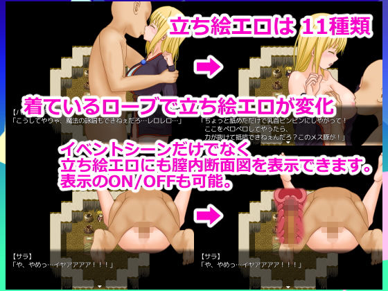 サラと浄化の魔法陣(ランドカット) - FANZA同人