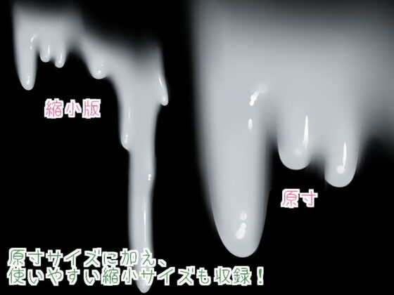 Rich & Thick Fluid Material Set (White Candy)