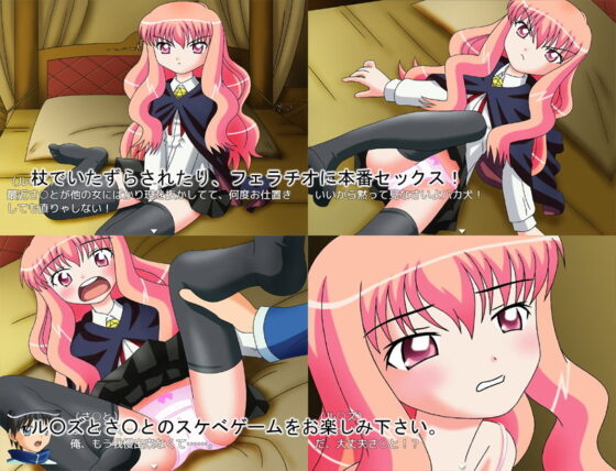 でれでれル〇ズMV(どぶ板) - FANZA同人