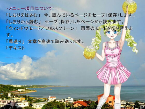 Transform Yourself: Flying Cyber Academy (Last Game Maker)