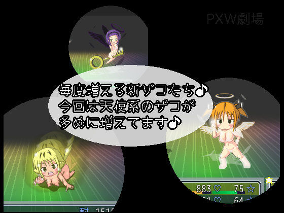 Union in the Phantomfloor(PXW劇場) - FANZA同人