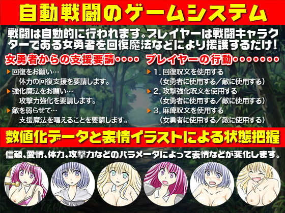 最強女勇者と卑怯で鬼畜なヒーラー職の俺(Rodmans) - FANZA同人