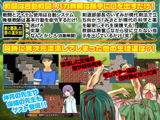 ダンジョン漂流学級〜学級委員長と保健係とエリート教師の俺様〜(ちゃっぴぃ1) - FANZA同人