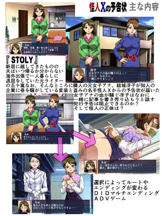 怪人Xの予告状(ろじうら館) - FANZA同人