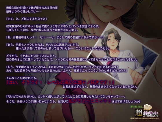 妻の祖母は、まだまだ現役超美熟女〜孫婿ちゃん、寂しい時にはいつでもいらっしゃい〜(アパタイト) - FANZA同人