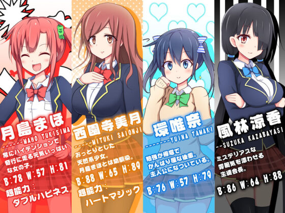 サイキックガールズ！ 〜俺と彼女の恋のゆくえ〜(あかぎり団) - FANZA同人