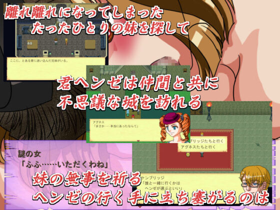 不思議城の魔女(WLCソフト) - FANZA同人