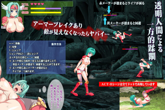 Invisible Enemy(Studio cute) - FANZA同人遊戲