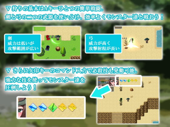 見習い狩人フェイルの危険な狩猟生活〜どんな依頼も、お受けします〜(QRoss) - FANZA同人