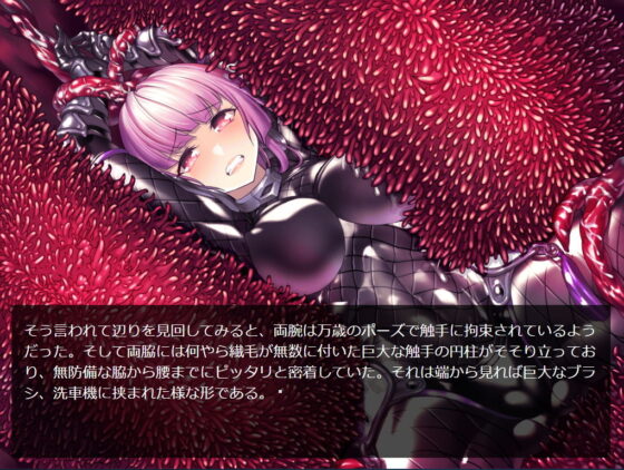 くノ一触手地獄変(Palette Enterprise) - FANZA同人