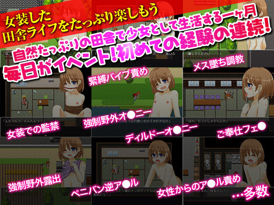 女装して田舎のおばあちゃん家で過ごした夏休み(今日もずる休み) - FANZA同人