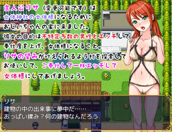 リサのエッチなご奉仕活動(UZURA STUDIO) - FANZA同人